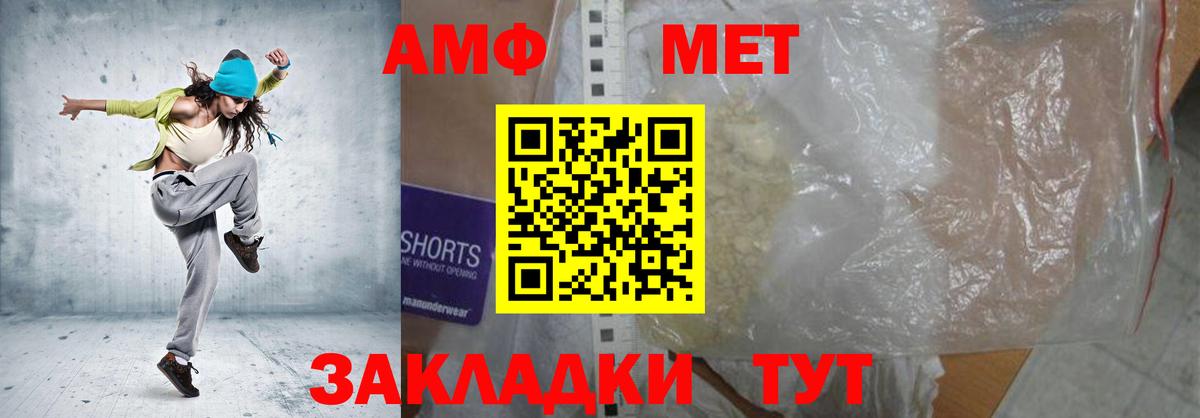 Amphetamine  Можайск  Амфетамин 98% 