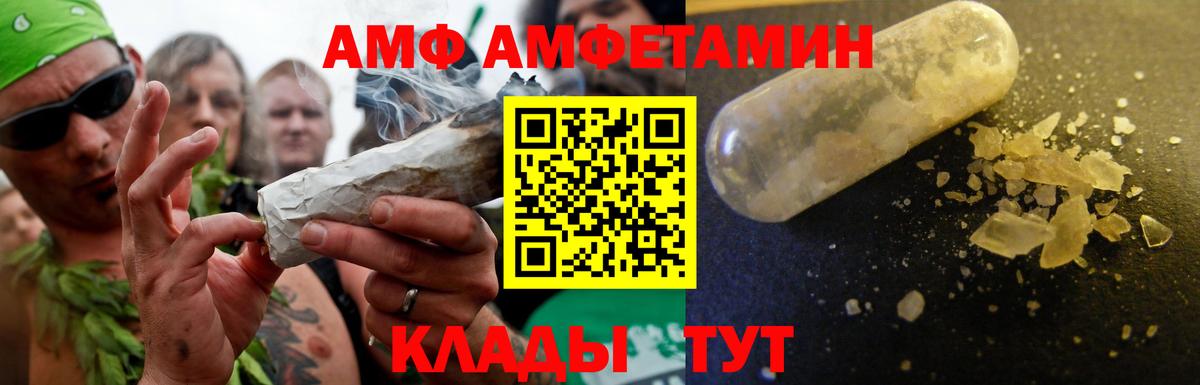 Можайск  Амфетамин 97%  Амфетамин  OMG вход  Вход с VPN 