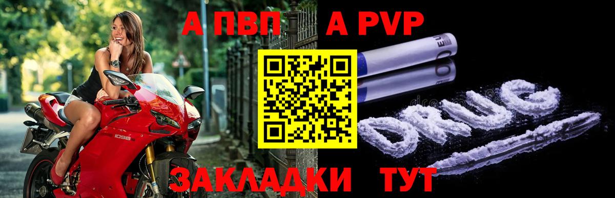 Alfa_PVP  APVP крисы CK  Можайск  APVP Crystall  Вход с VPN  A-PVP СК КРИС 