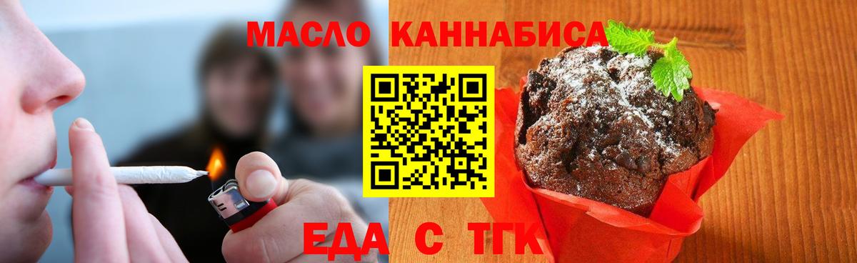 Можайск  Cannafood марихуана  Вход с VPN 
