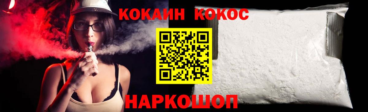 Cocaine Колумбийский  Кокаин Колумбийский  Можайск  Вход с VPN 