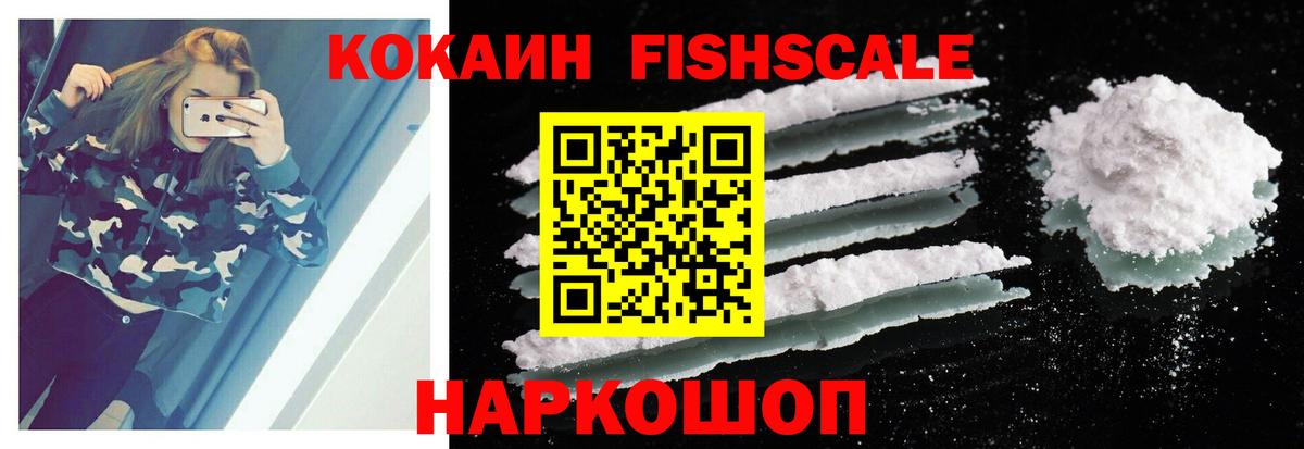 COCAIN Боливия Можайск