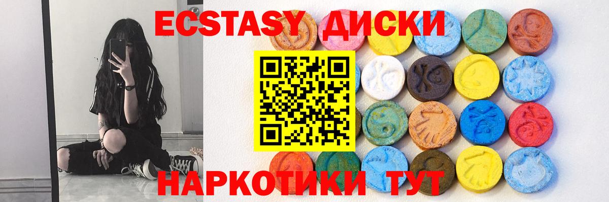 Можайск  Ecstasy Дубай  Экстази  ЭКСТАЗИ mix  Вход с VPN 