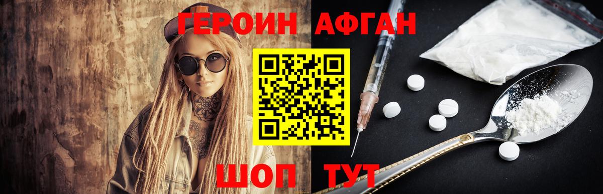 ГЕРОИН  Вход с VPN  Можайск  Героин герыч 