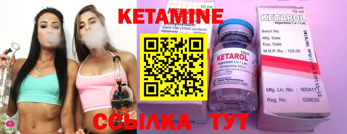 Кетамин ketamine  площадка формула  Можайск  КЕТАМИН VHQ 