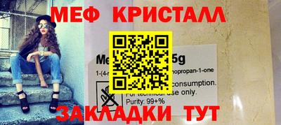 мяу мяу кристалл Дубна