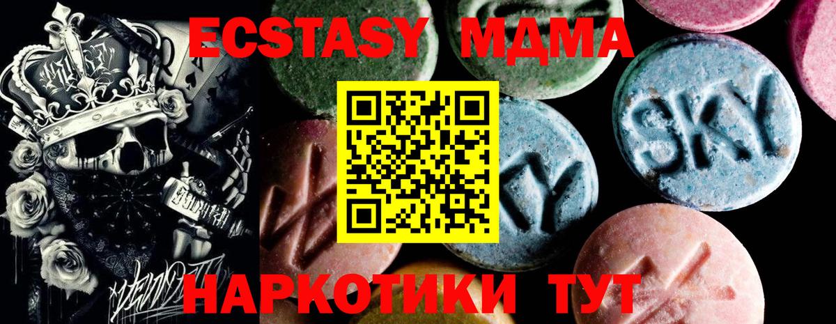 MDMA crystal  Можайск  МДМА молли 