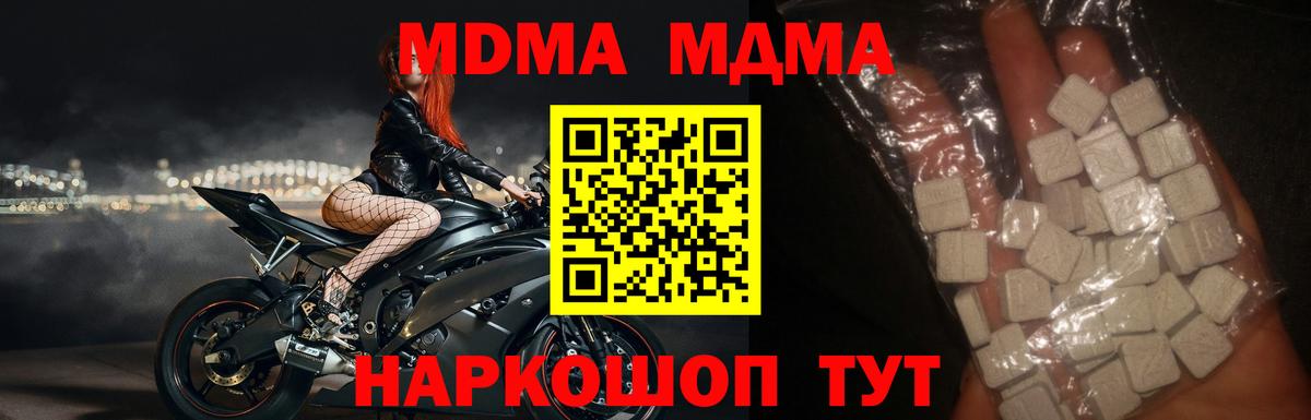 Можайск  MDMA Molly  Вход с VPN 