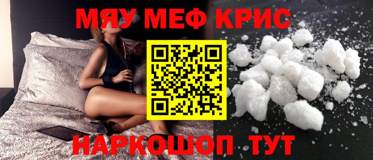 Меф  Вход с VPN  Можайск  Меф mephedrone 