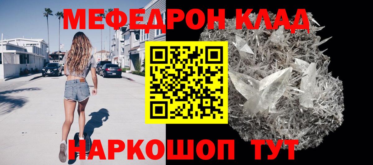 hydra ссылка  МЯУ-МЯУ VHQ  Можайск  МЯУ-МЯУ  МЕФ VHQ  Меф 