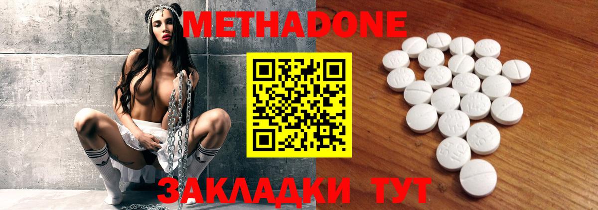 Метадон VHQ Можайск