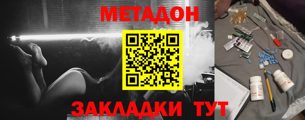 площадка состав  Метадон methadone  МЕТАДОН methadone  Вход с VPN  Можайск 