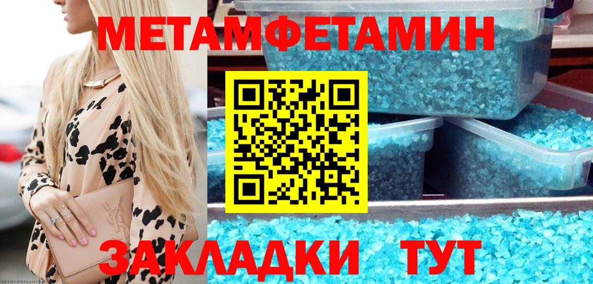 Метамфетамин Декстрометамфетамин 99.9%  Метамфетамин Декстрометамфетамин 99.9%  Можайск 