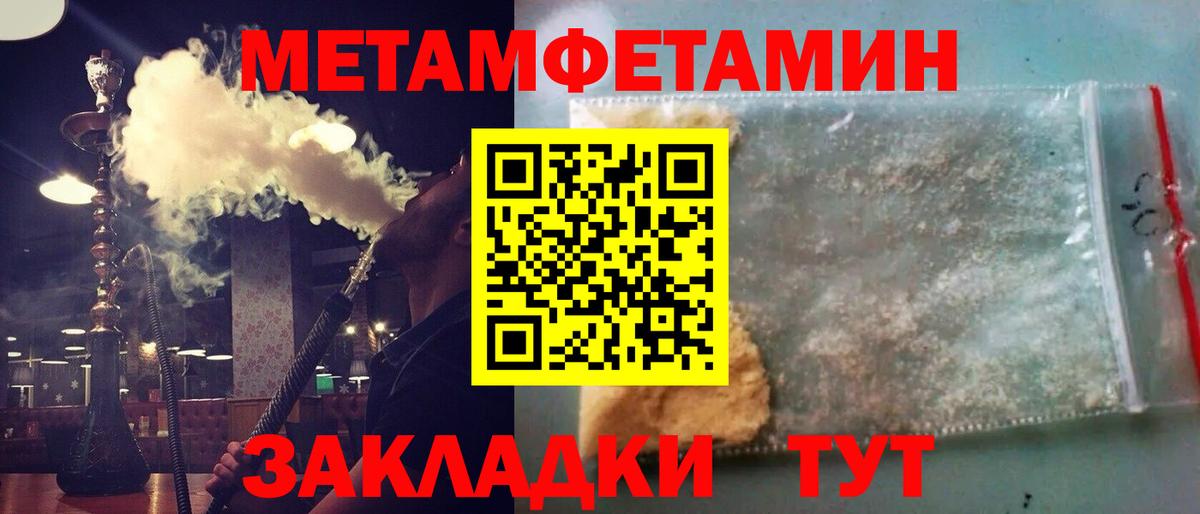 Метамфетамин Декстрометамфетамин 99.9% Можайск