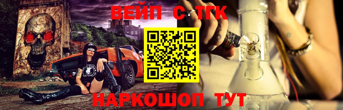 Дистиллят ТГК вейп с тгк  Вход с VPN  Можайск 