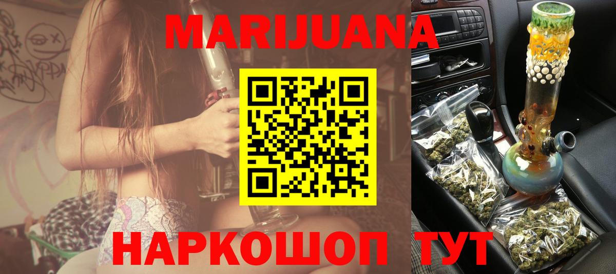 МАРИХУАНА план Можайск